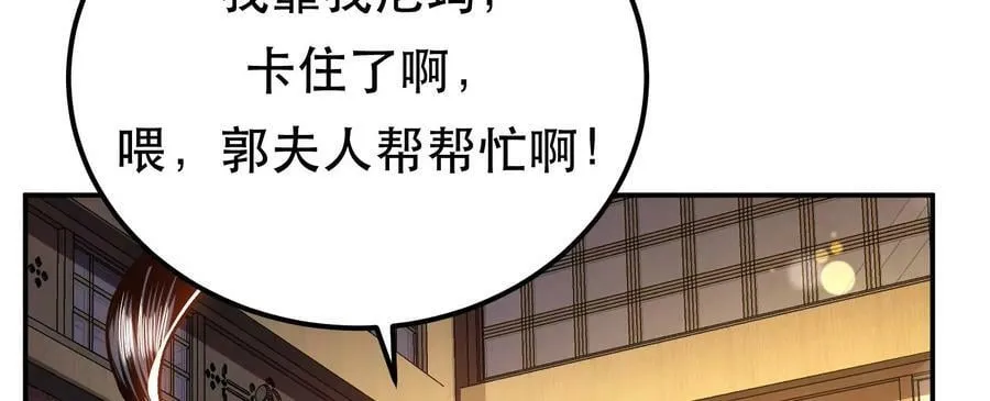 第61话 不该看的 第24页