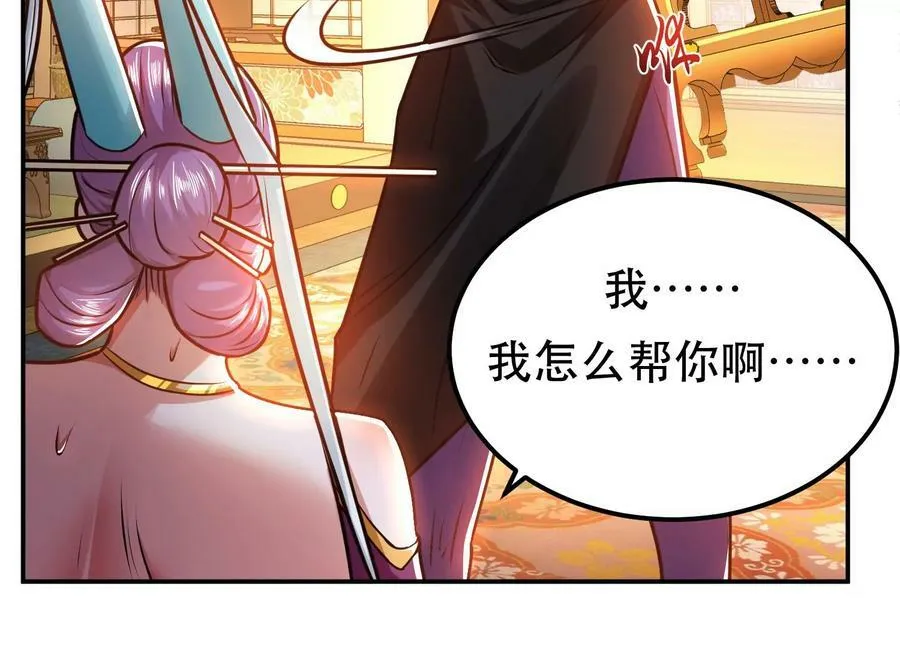 第61话 不该看的 第26页