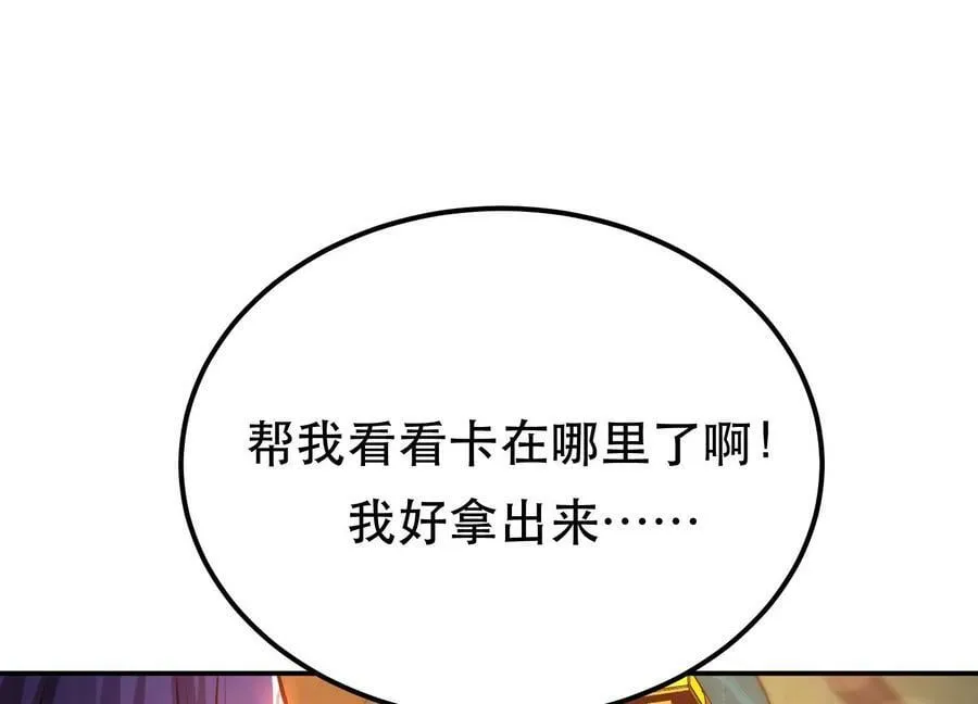 第61话 不该看的 第28页