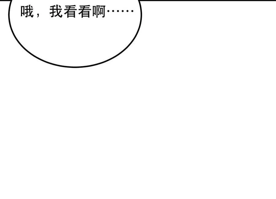 第61话 不该看的 第31页