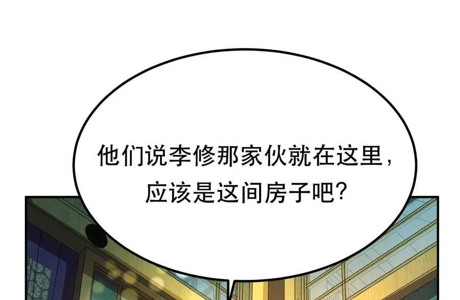 第61话 不该看的 第32页
