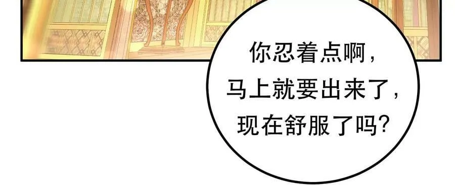 第61话 不该看的 第38页