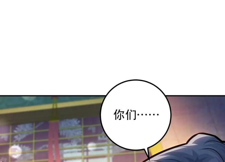 第61话 不该看的 第39页
