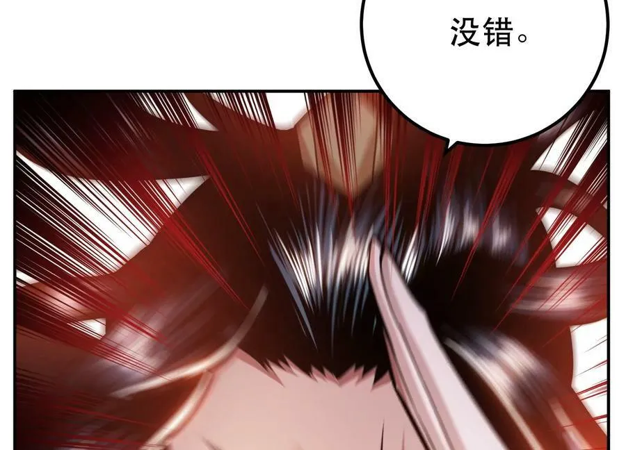 第61话 不该看的 第47页