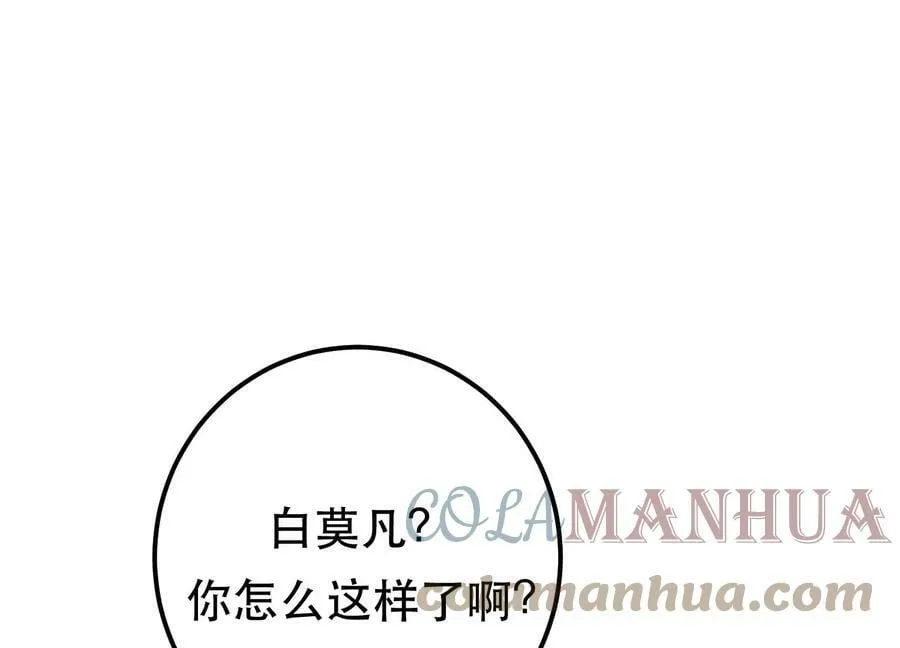 第61话 不该看的 第53页