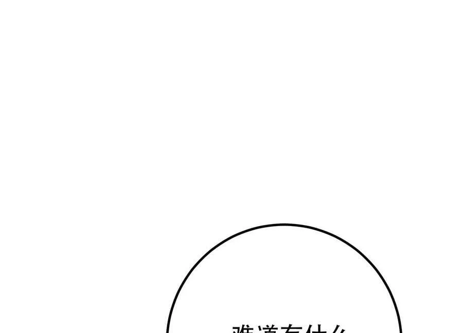 第61话 不该看的 第56页