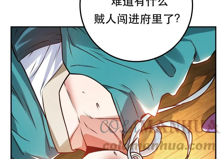 第61话 不该看的 第57页
