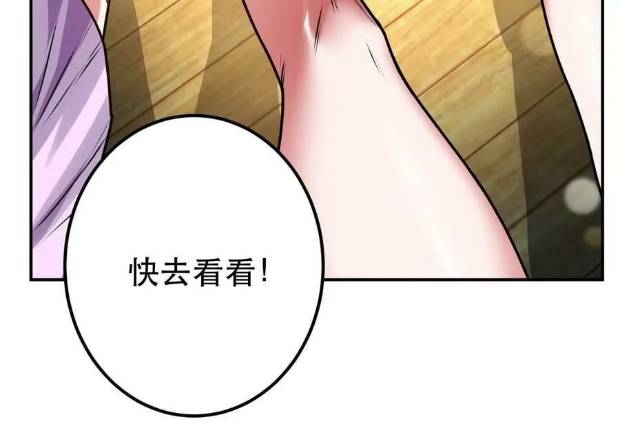 第61话 不该看的 第59页