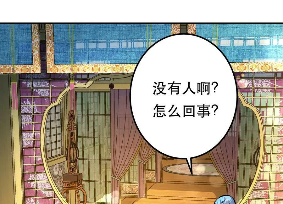 第61话 不该看的 第62页