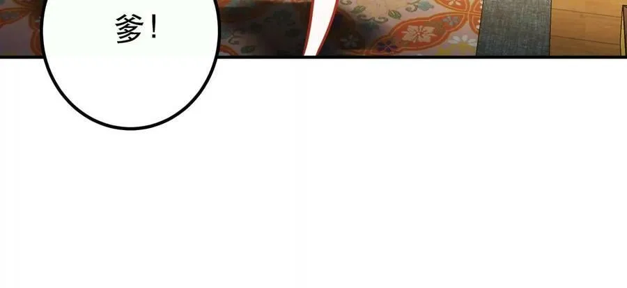 第61话 不该看的 第64页