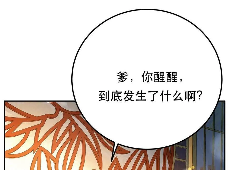 第61话 不该看的 第68页