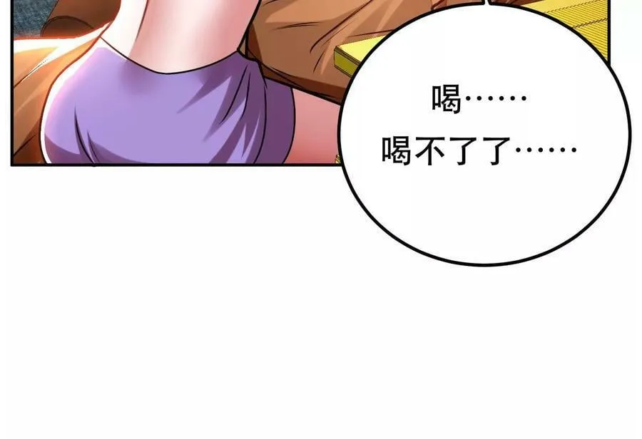 第61话 不该看的 第70页