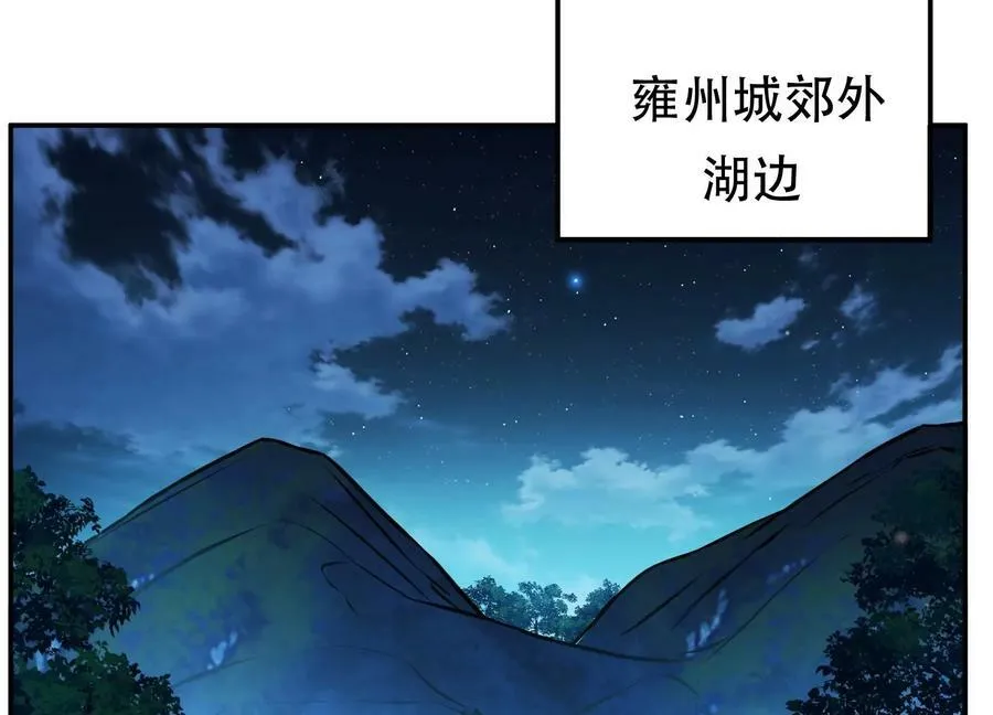 第61话 不该看的 第72页