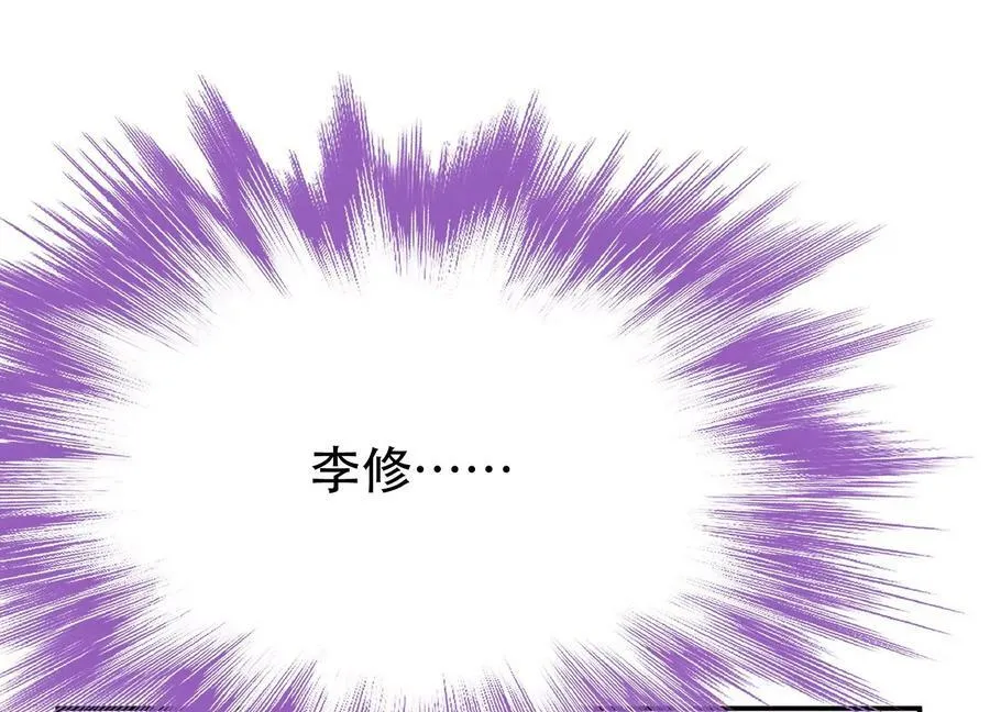第61话 不该看的 第82页