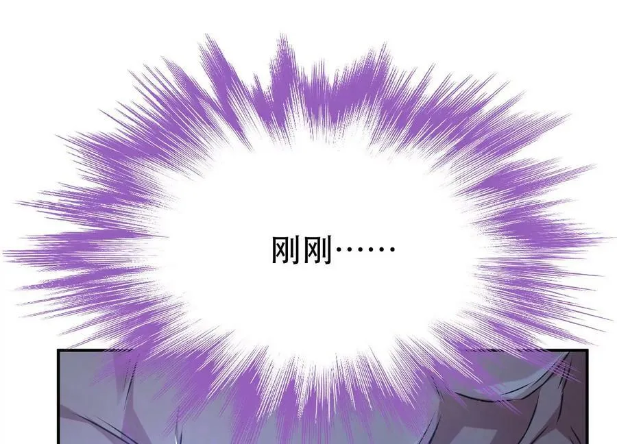 第61话 不该看的 第88页