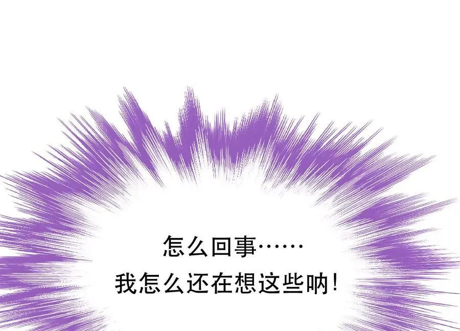 第61话 不该看的 第91页