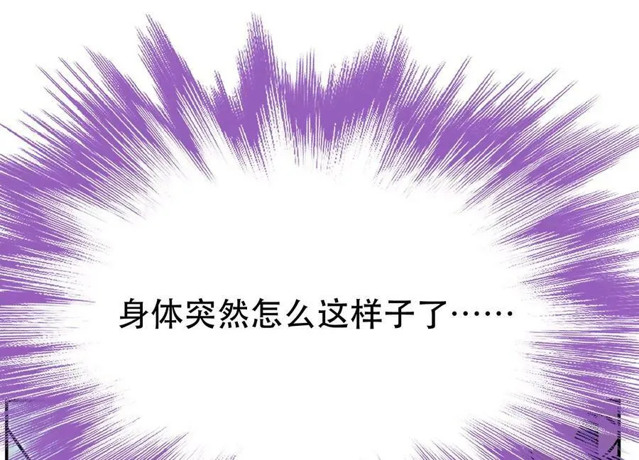 第61话 不该看的 第94页