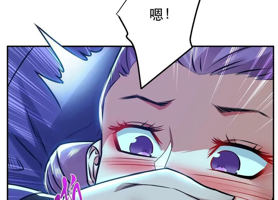 第61话 不该看的 第98页