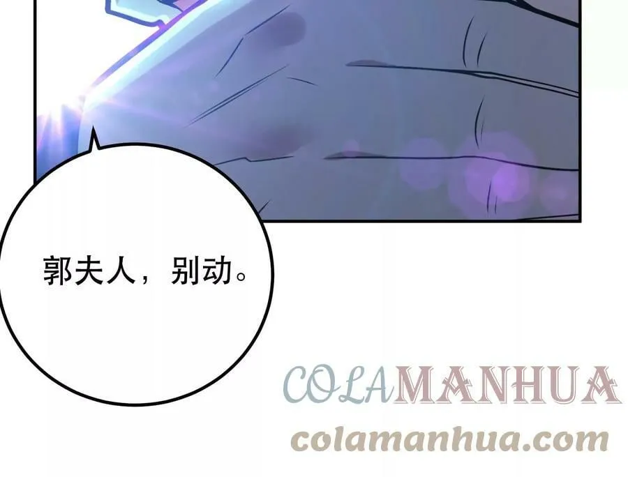 第61话 不该看的 第105页