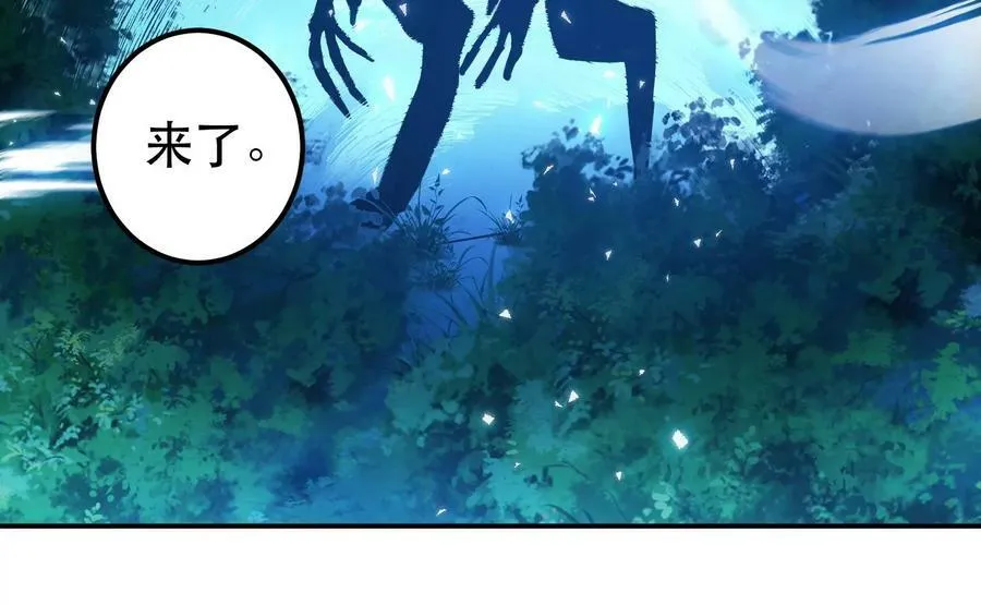 第61话 不该看的 第108页