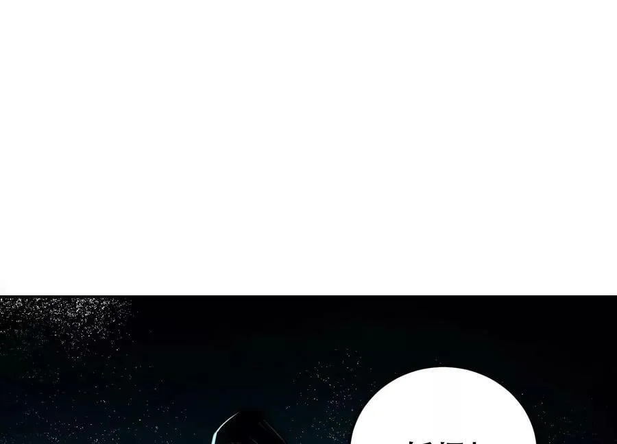 第61话 不该看的 第114页