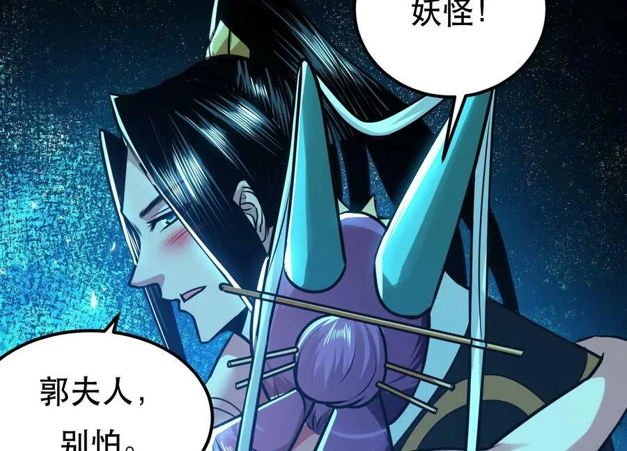 第61话 不该看的 第115页