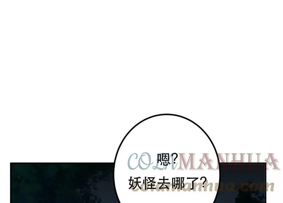 第61话 不该看的 第117页