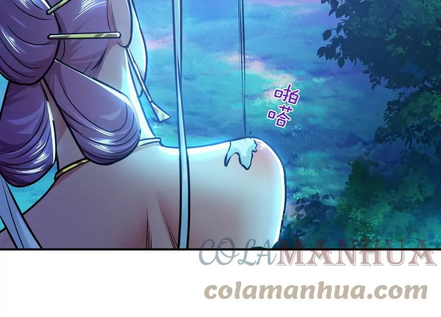 第61话 不该看的 第121页