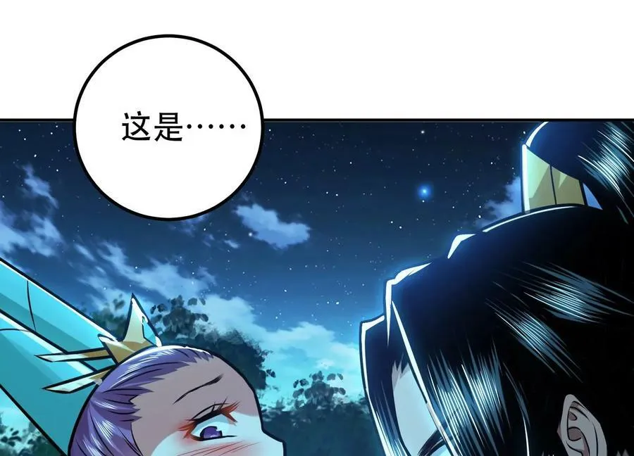 第61话 不该看的 第123页