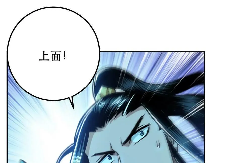 第61话 不该看的 第126页