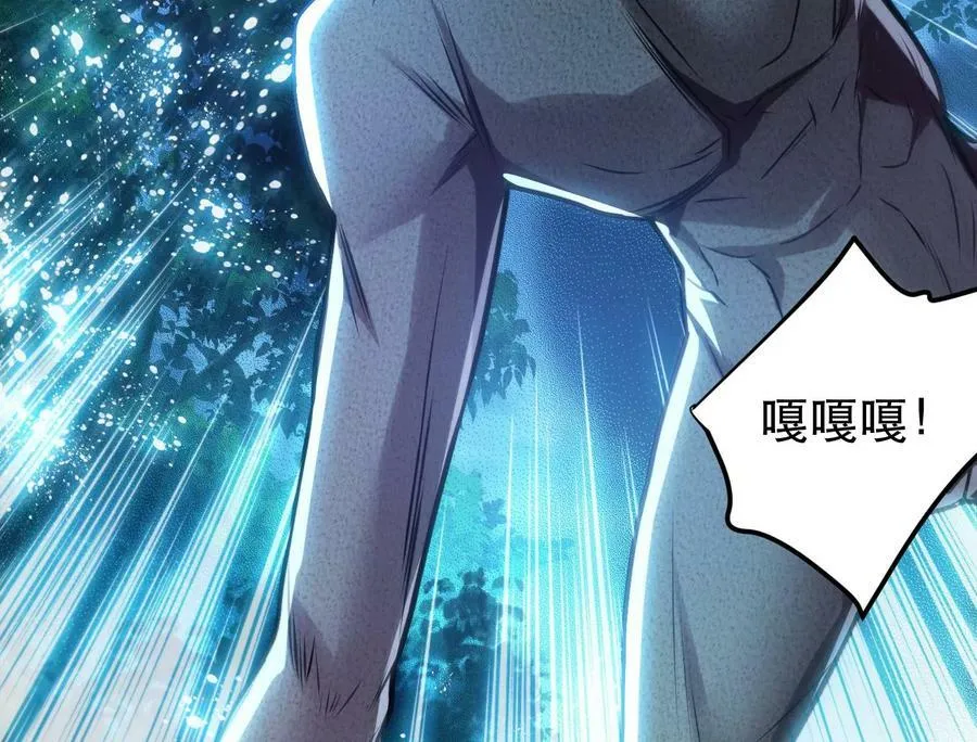 第61话 不该看的 第131页