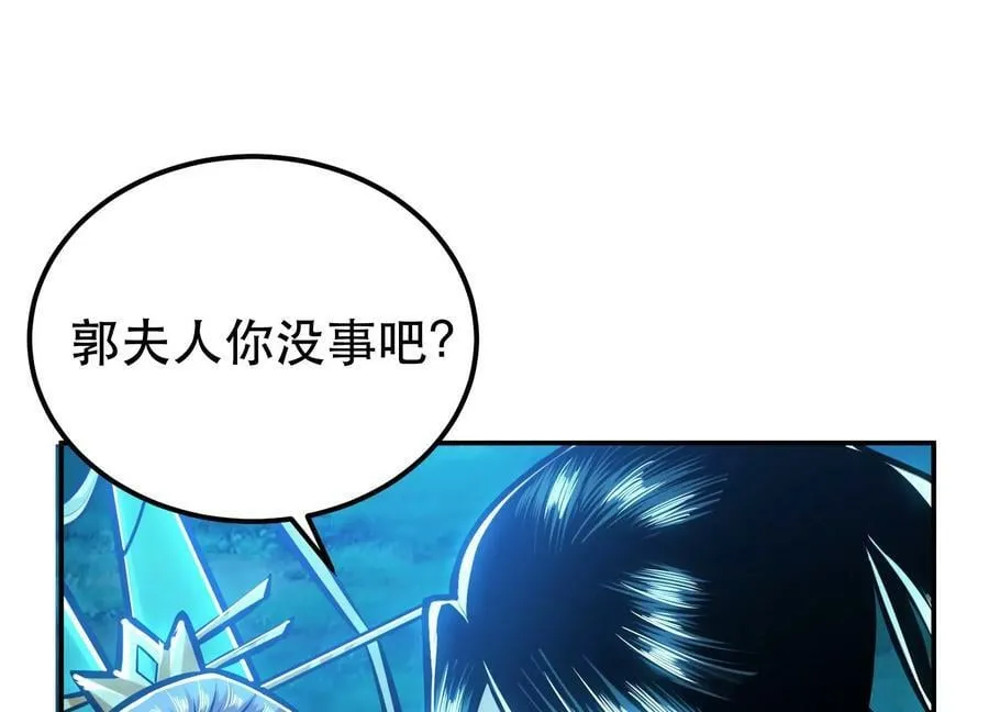 第62话 拿来吧你 第19页