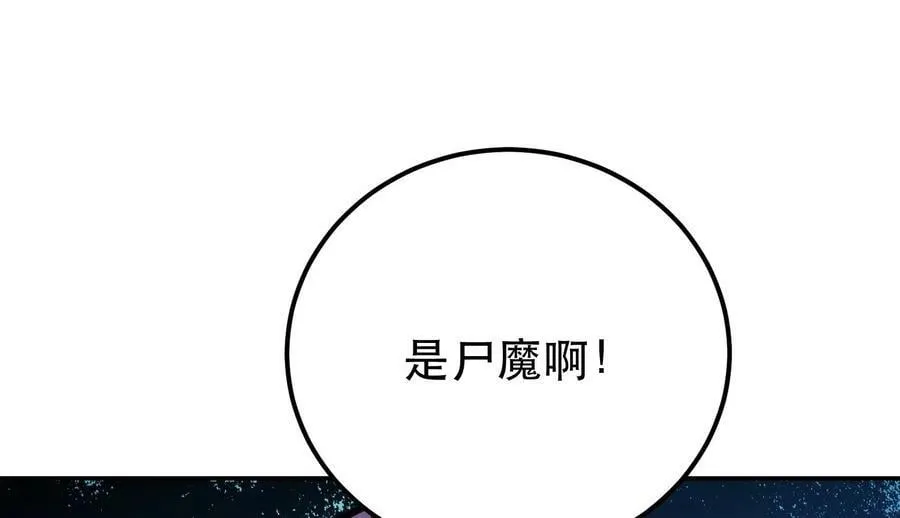 第62话 拿来吧你 第24页