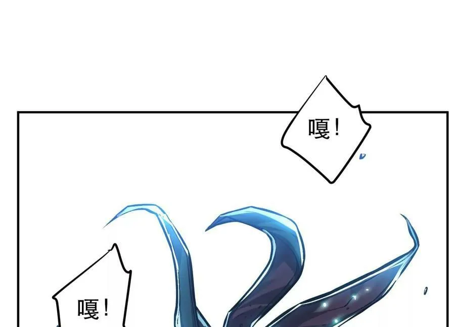 第62话 拿来吧你 第28页