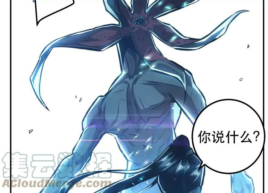 第62话 拿来吧你 第29页