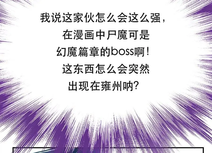 第62话 拿来吧你 第35页