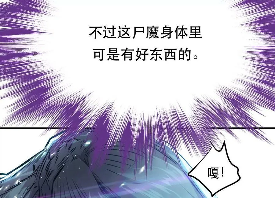 第62话 拿来吧你 第39页