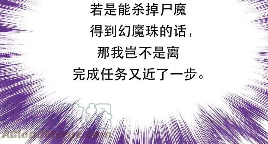 第62话 拿来吧你 第45页