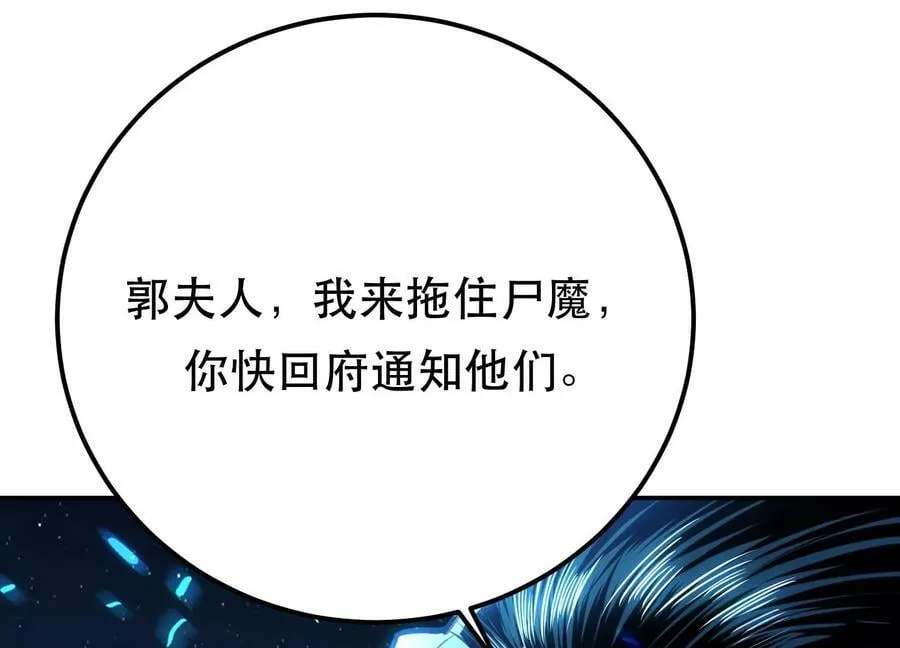 第62话 拿来吧你 第50页