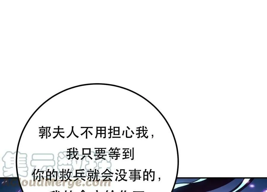第62话 拿来吧你 第53页
