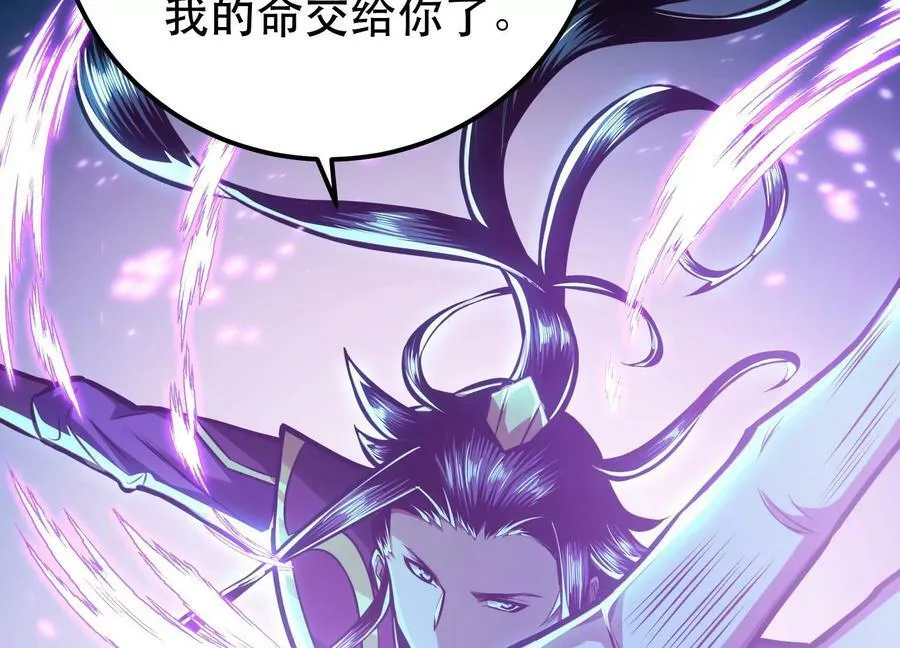 第62话 拿来吧你 第54页
