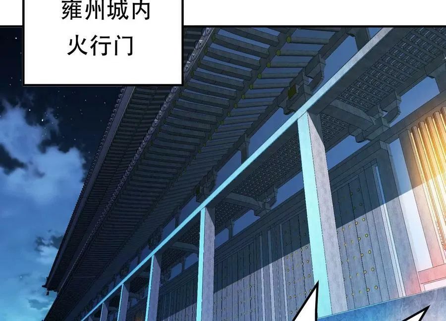 第62话 拿来吧你 第60页
