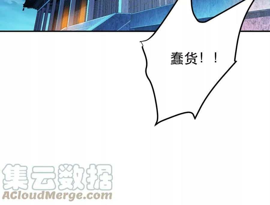 第62话 拿来吧你 第61页