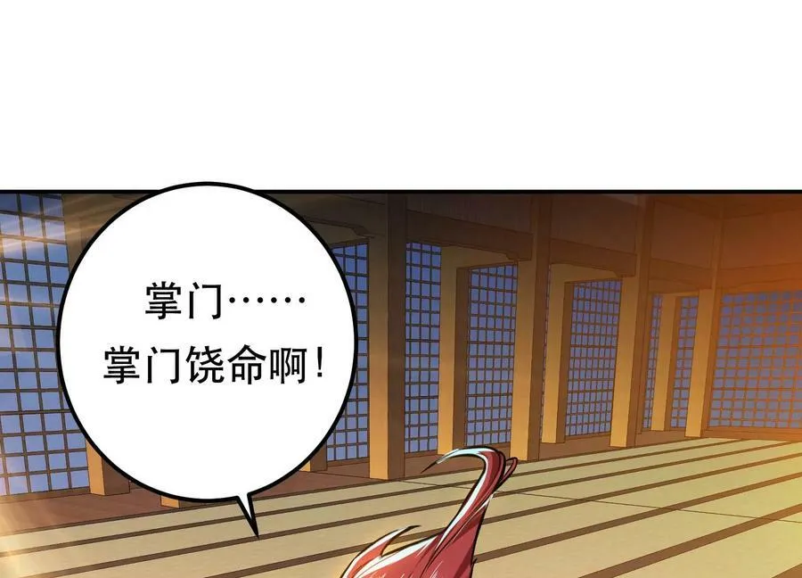 第62话 拿来吧你 第62页