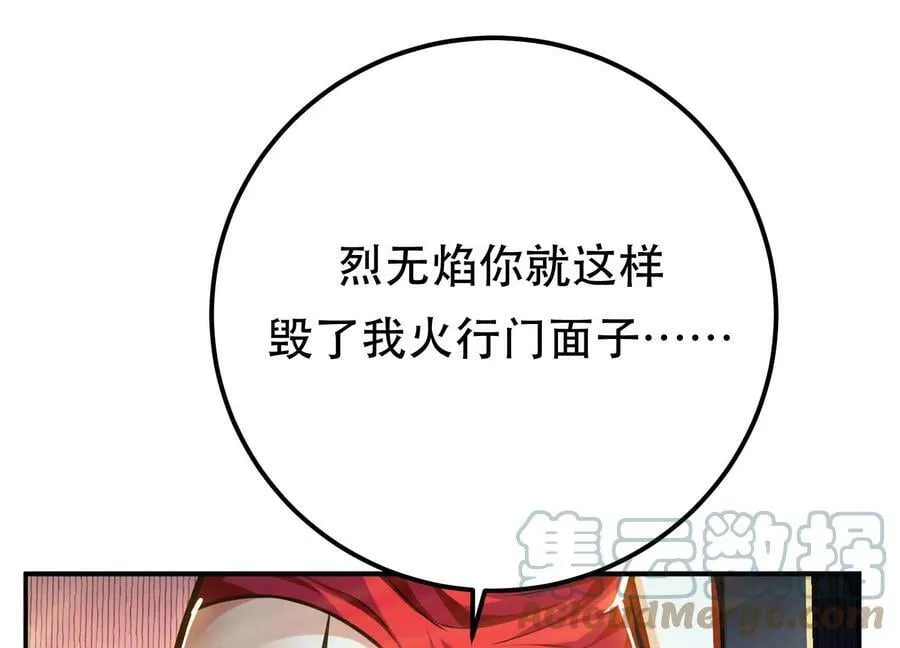 第62话 拿来吧你 第65页