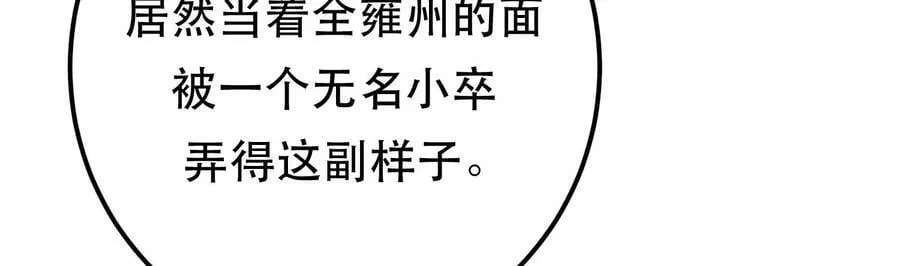 第62话 拿来吧你 第70页
