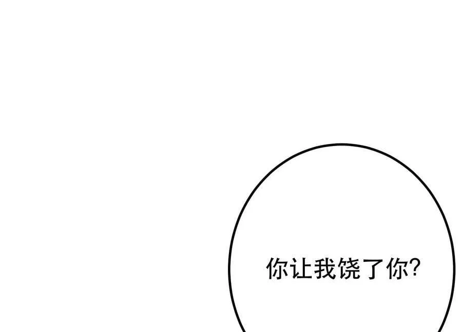第62话 拿来吧你 第74页
