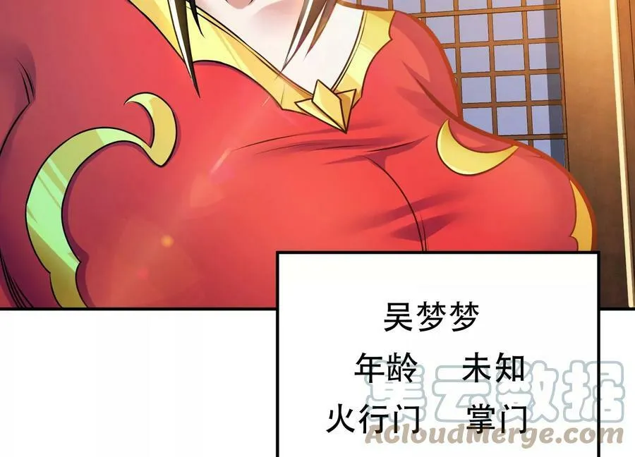 第62话 拿来吧你 第77页