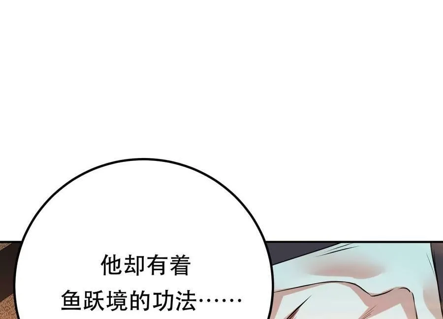 第62话 拿来吧你 第88页
