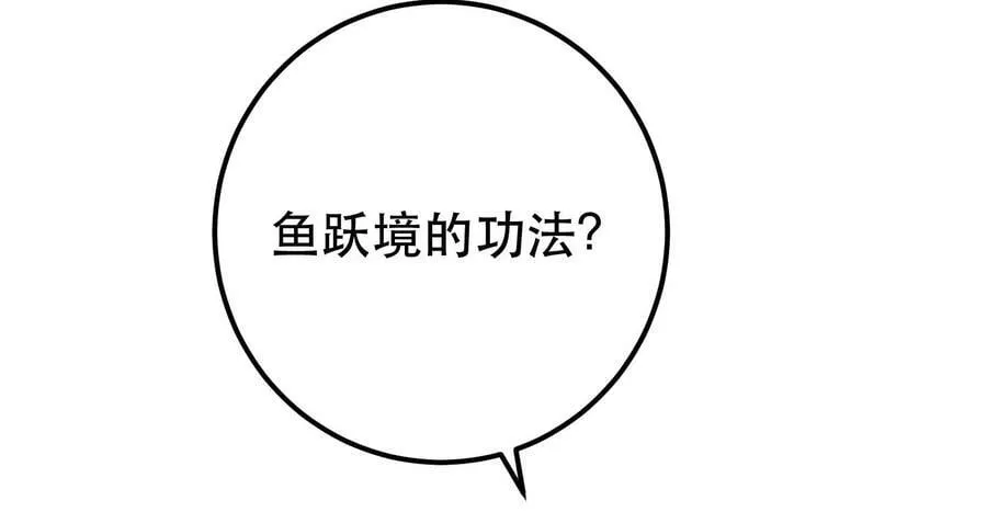 第62话 拿来吧你 第92页